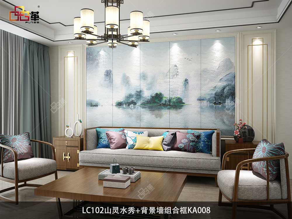 LC102山灵水秀+背景墙组合框KA008