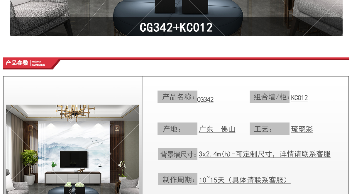 CG342+KC012-官网-20200515_02