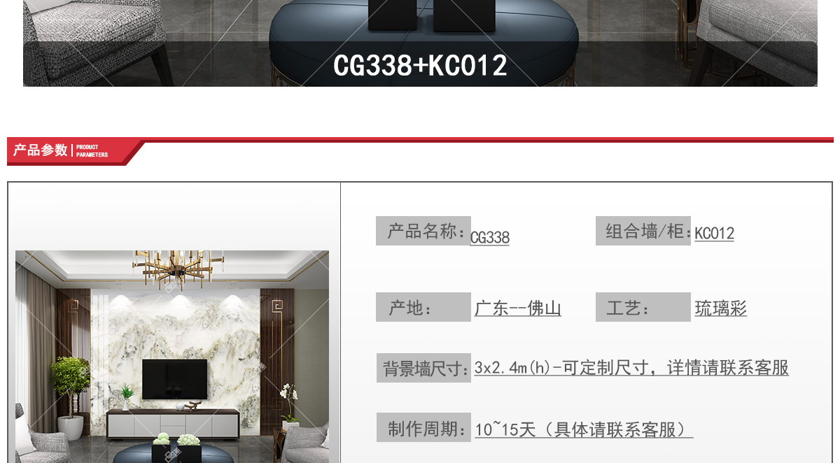 CG338+KC012-官网-20200515_02