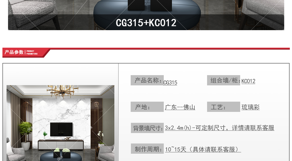 CG315+KC012-官网-20200519_02