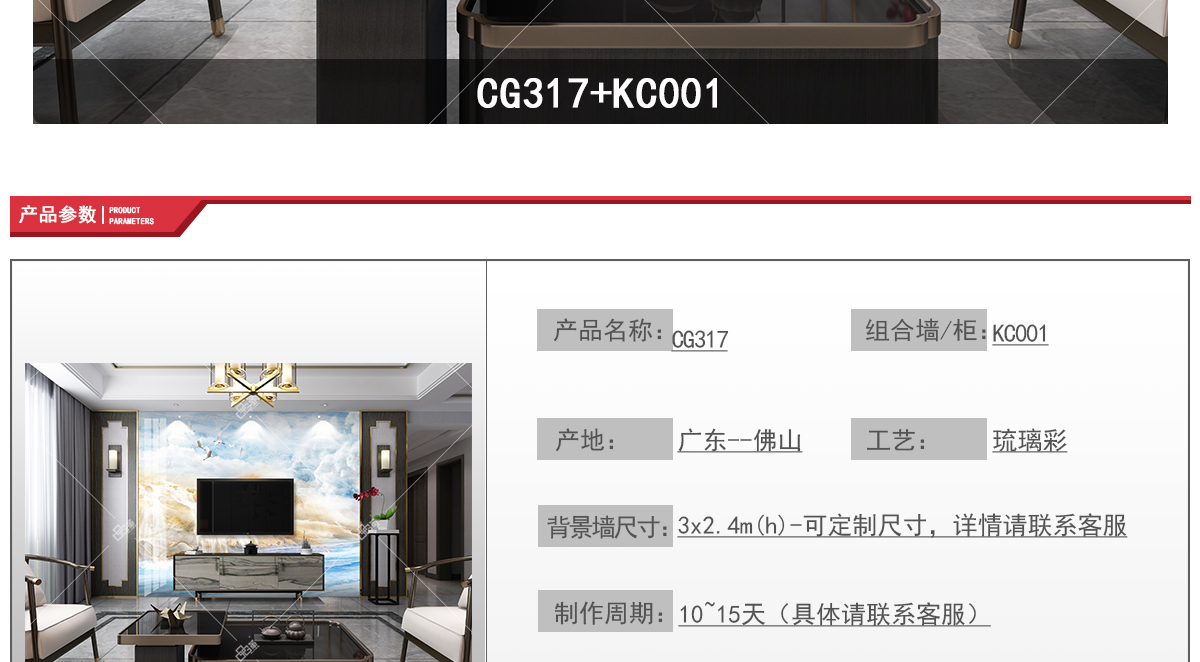CG317+KC001-官网-20200519_02
