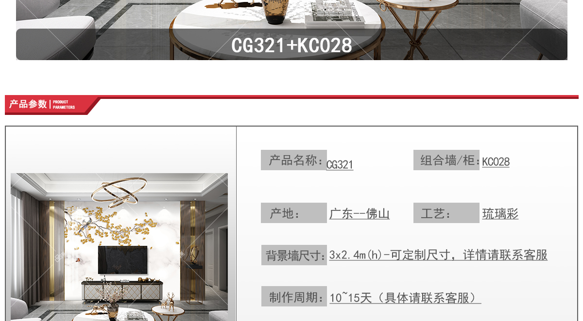 CG321+KC028-官网-20200519_02