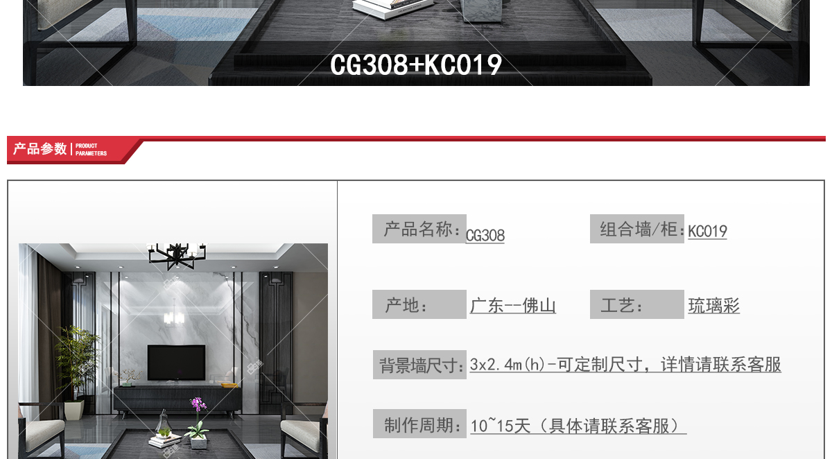 CG308+KC019-官网-20200521_02
