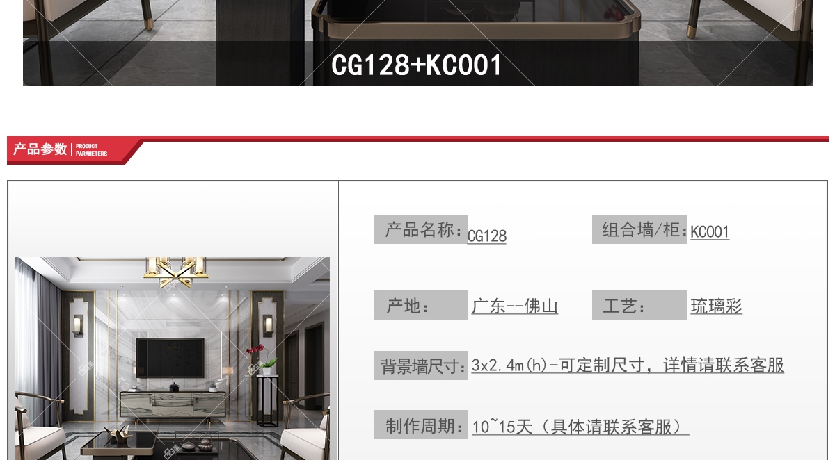 CG128+KC001-官网-20200521_02