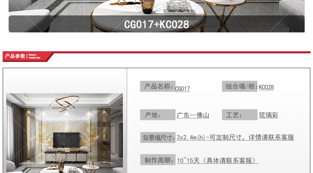 CG017+KC028-官网-20200521_02