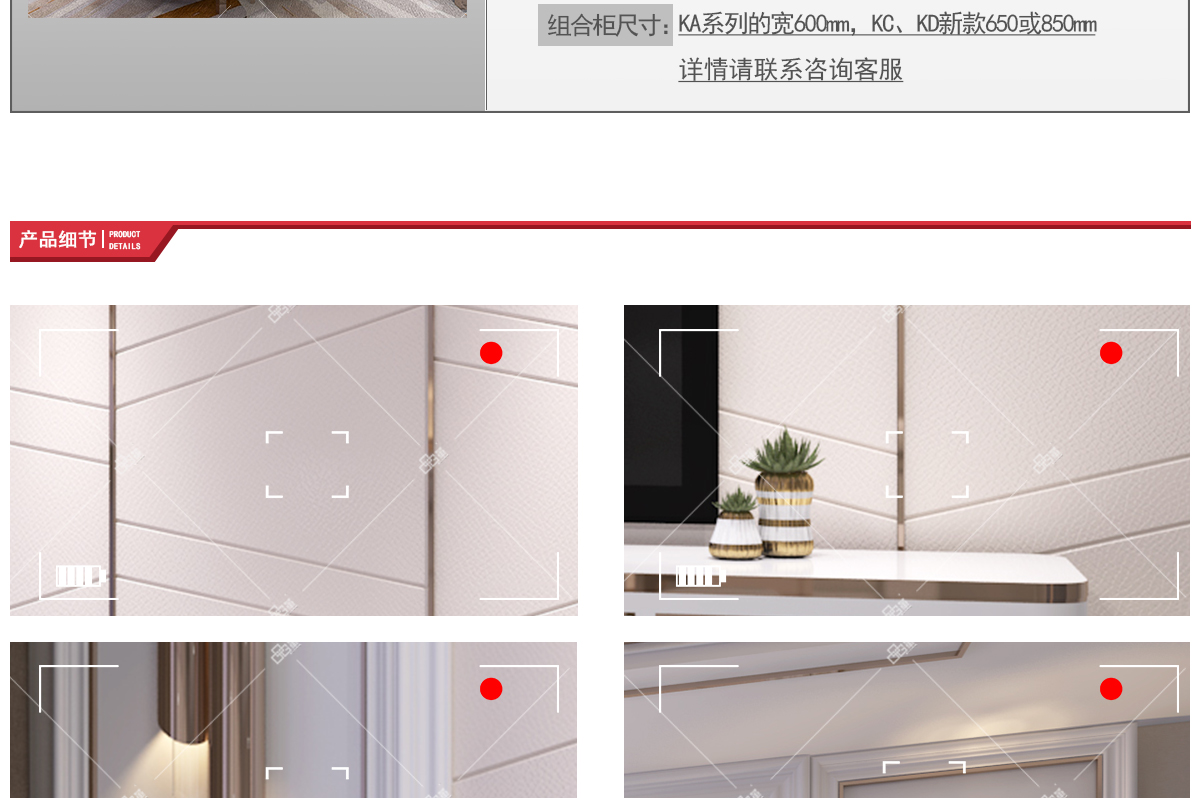 整体背景墙-JEA010幸福几何+KA005-官网-20200527_03