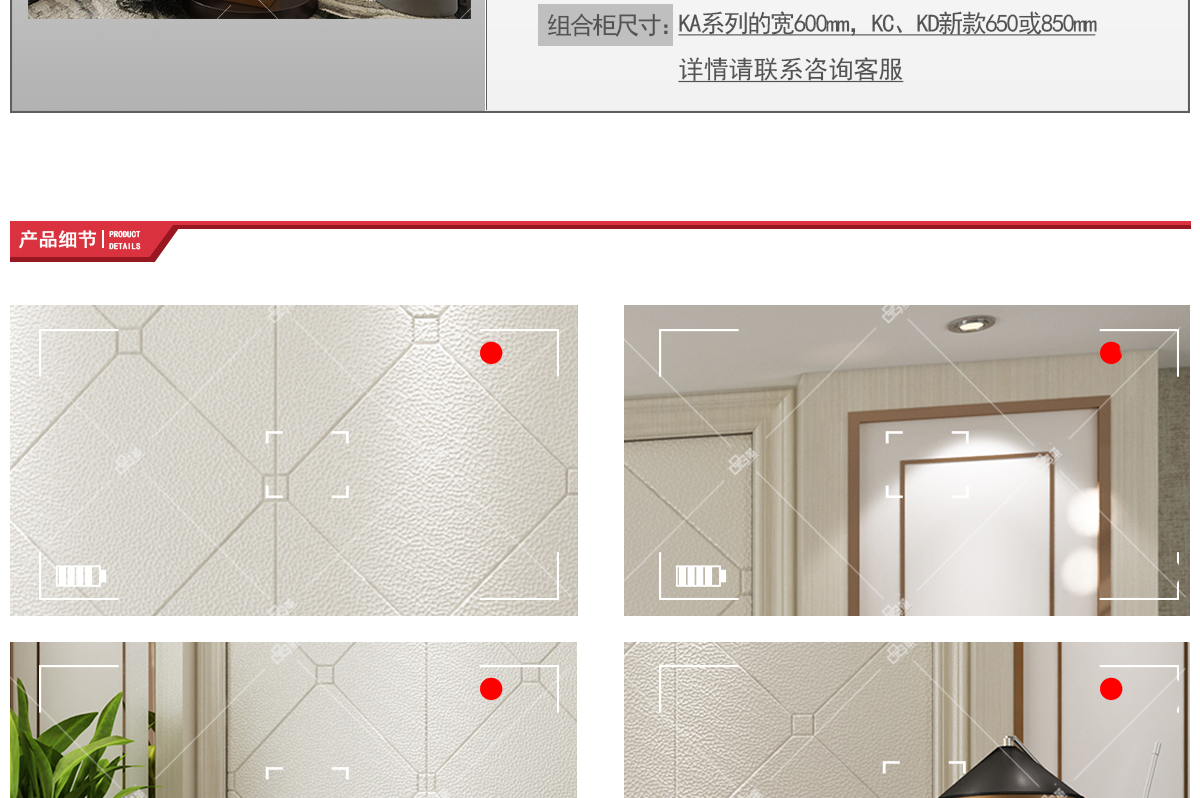 整体背景墙-JEA013方兴+背景墙组合框KC007-官网-20200527_03