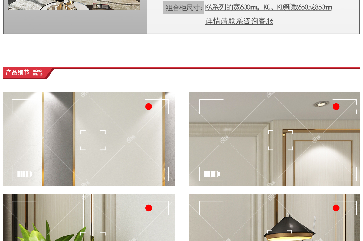 整体背景墙-JEA016归真+背景墙组合框KC007-官网-20200527_03