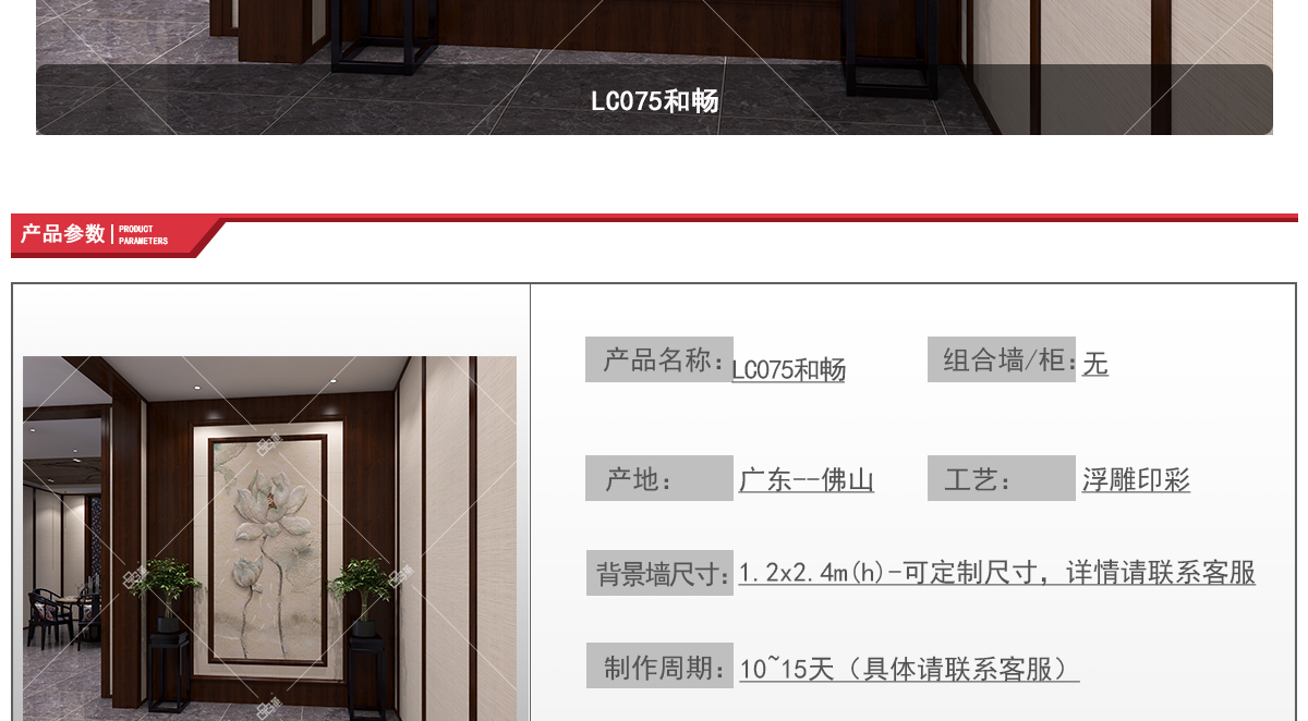 LC075和畅-官网-20200528_02