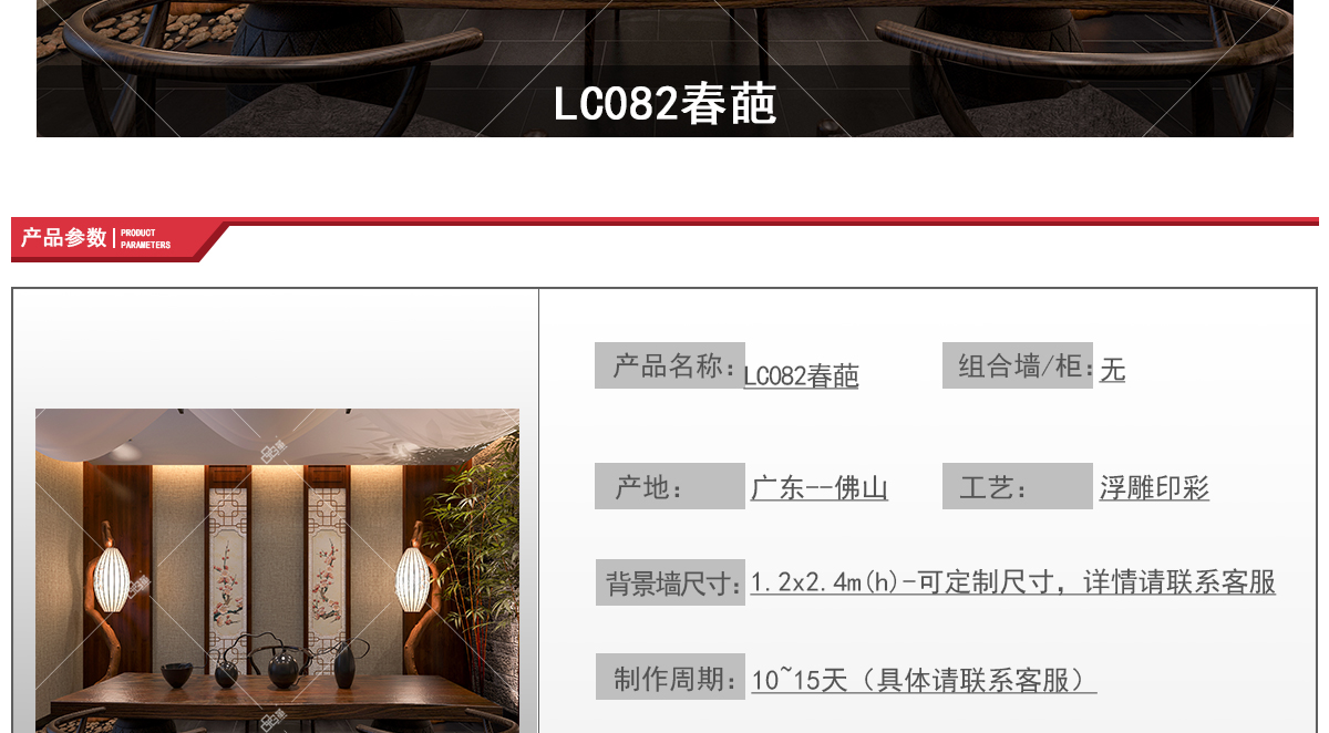 LC082春葩-官网-20200528_02