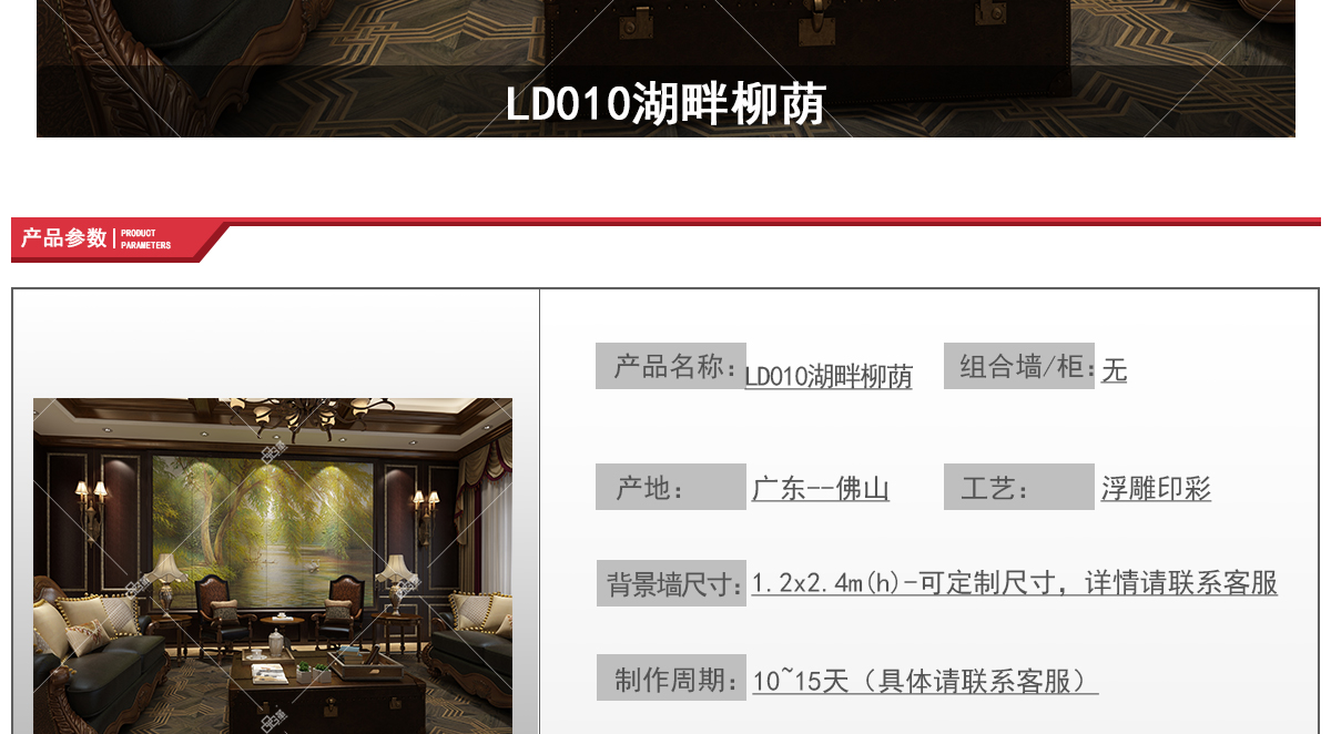 LD010湖畔柳荫-官网-20200528_02