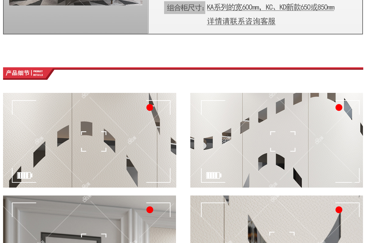 整体背景墙（黑合金）JEB028流动元素+护墙板KA006-官网-20200528_03