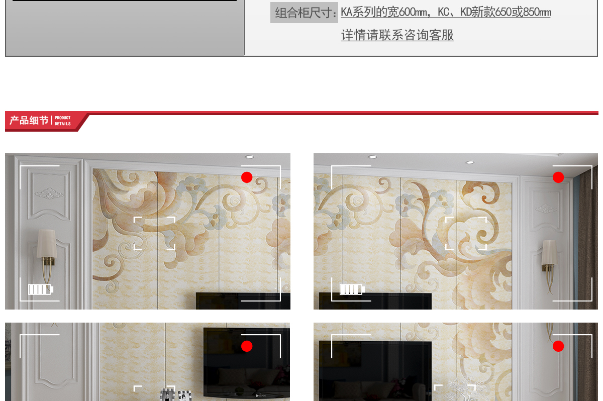 PA001聚贤-整体背景墙KA001-详情页-20200602_03