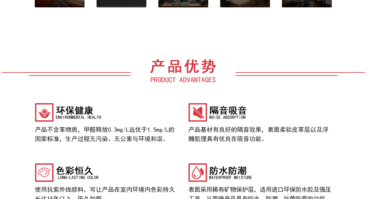 PA001聚贤-整体背景墙KA001-详情页-20200602_07