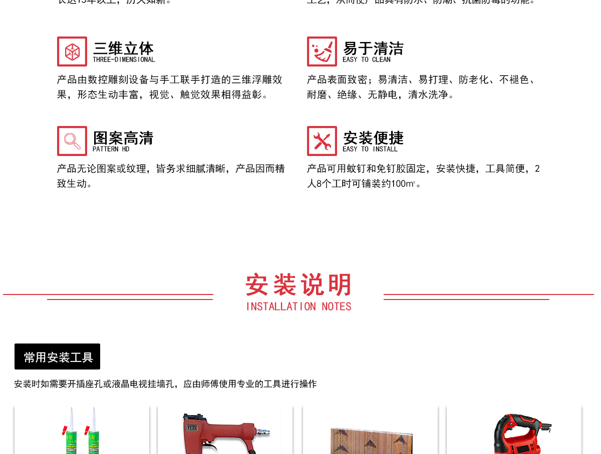 PA001聚贤-整体背景墙KA001-详情页-20200602_08