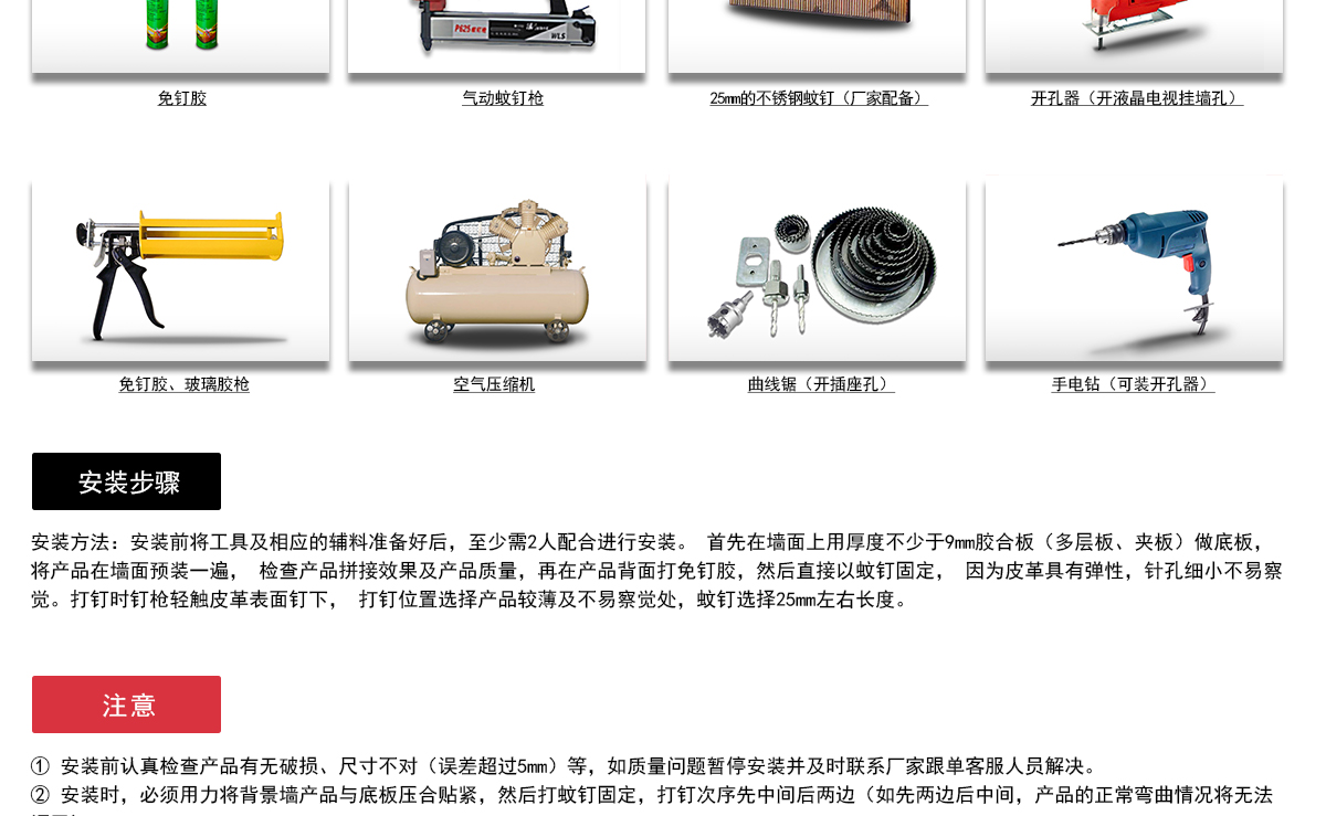 PA001聚贤-整体背景墙KA001-详情页-20200602_09