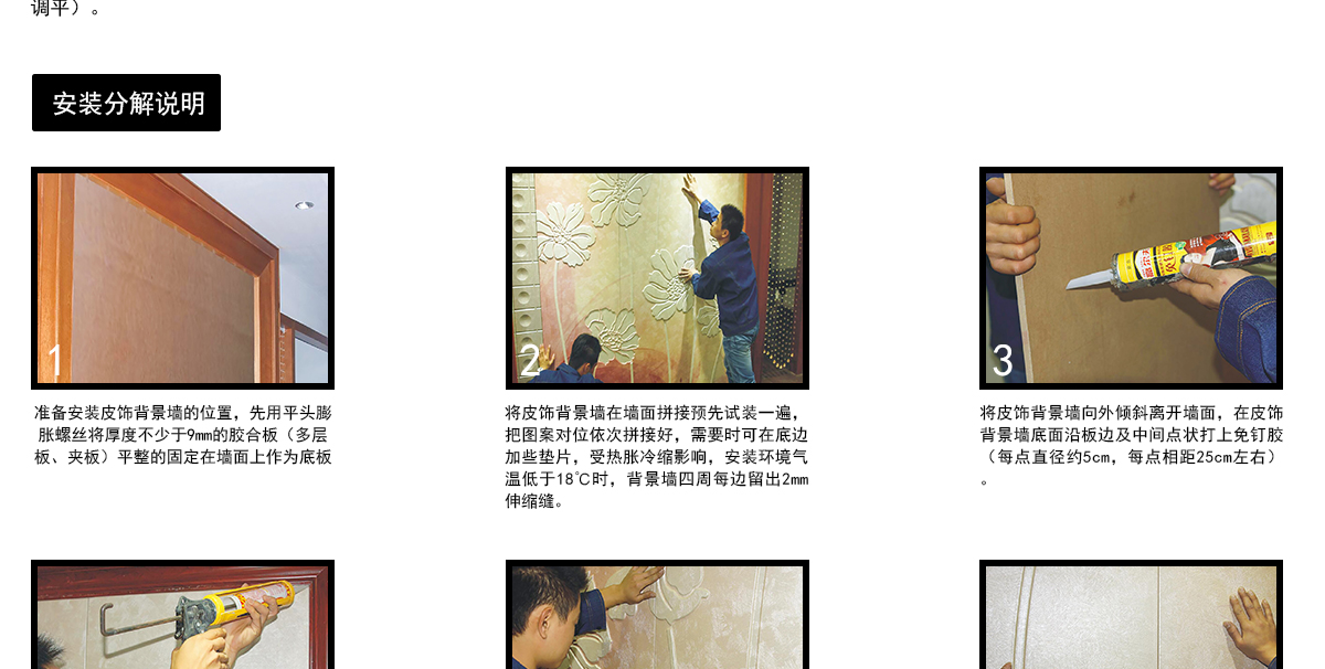 PA001聚贤-整体背景墙KA001-详情页-20200602_10