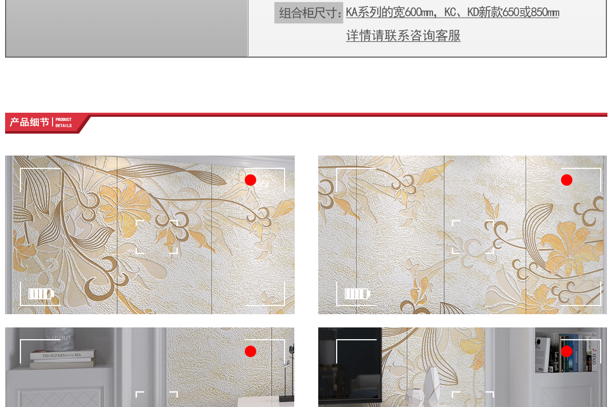 LB003春华-背景墙组合柜KC001-详情页20200603_03